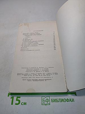 Происхождение семьи, частной собственности и государства