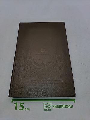 Избранное
