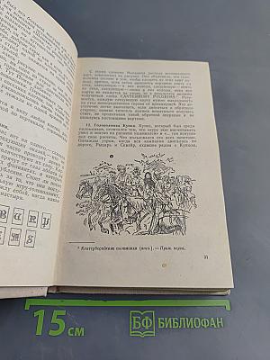 Кентерберийские головоломки