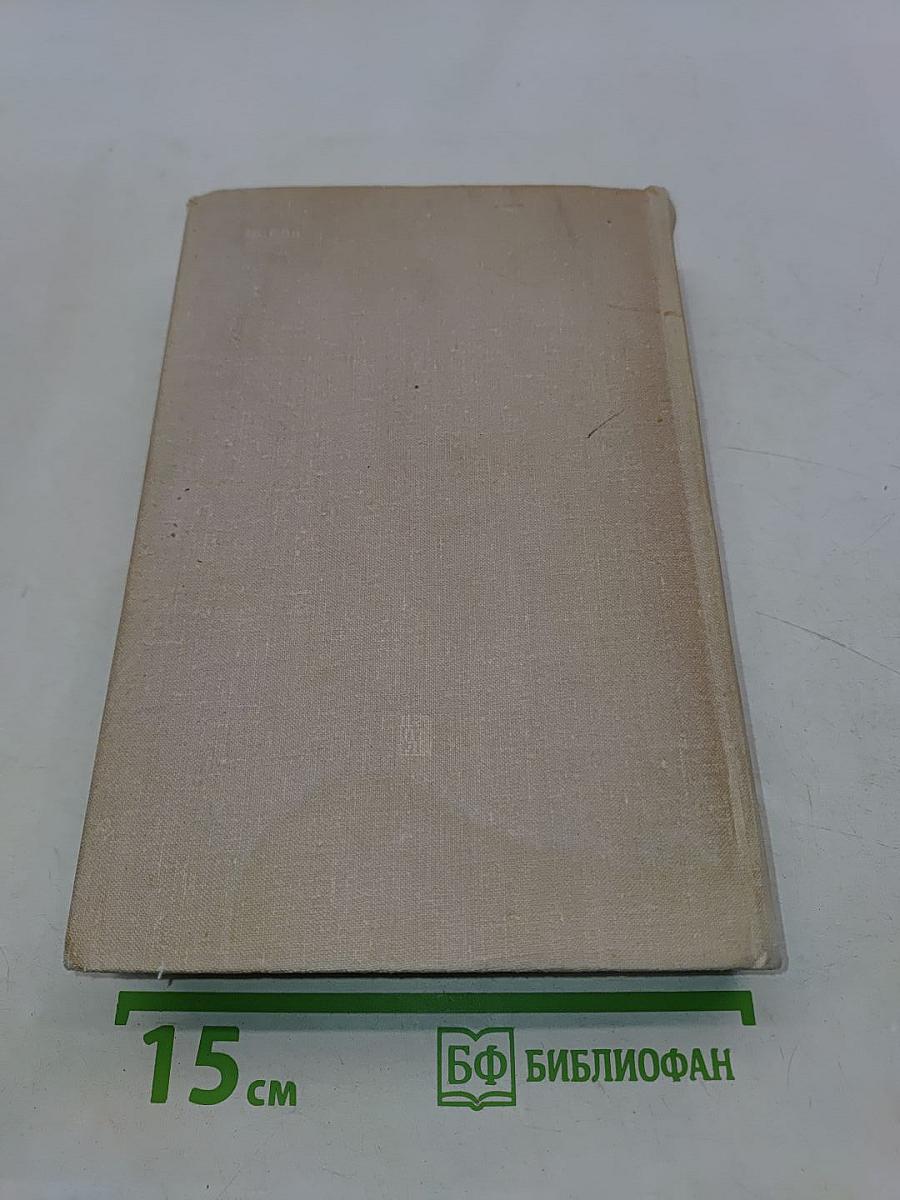 Капитал. Критика политической экономии. Том третий. Книга III. Процесс капиталистического производства, взятый в целом. Часть вторая