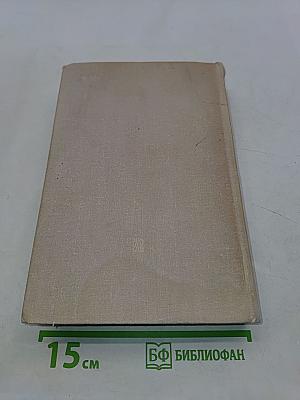 Капитал. Критика политической экономии. Том третий. Книга III. Процесс капиталистического производства, взятый в целом. Часть вторая