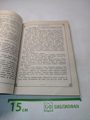 Жемчужное ожерелье