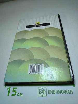 Химия. 9 класс