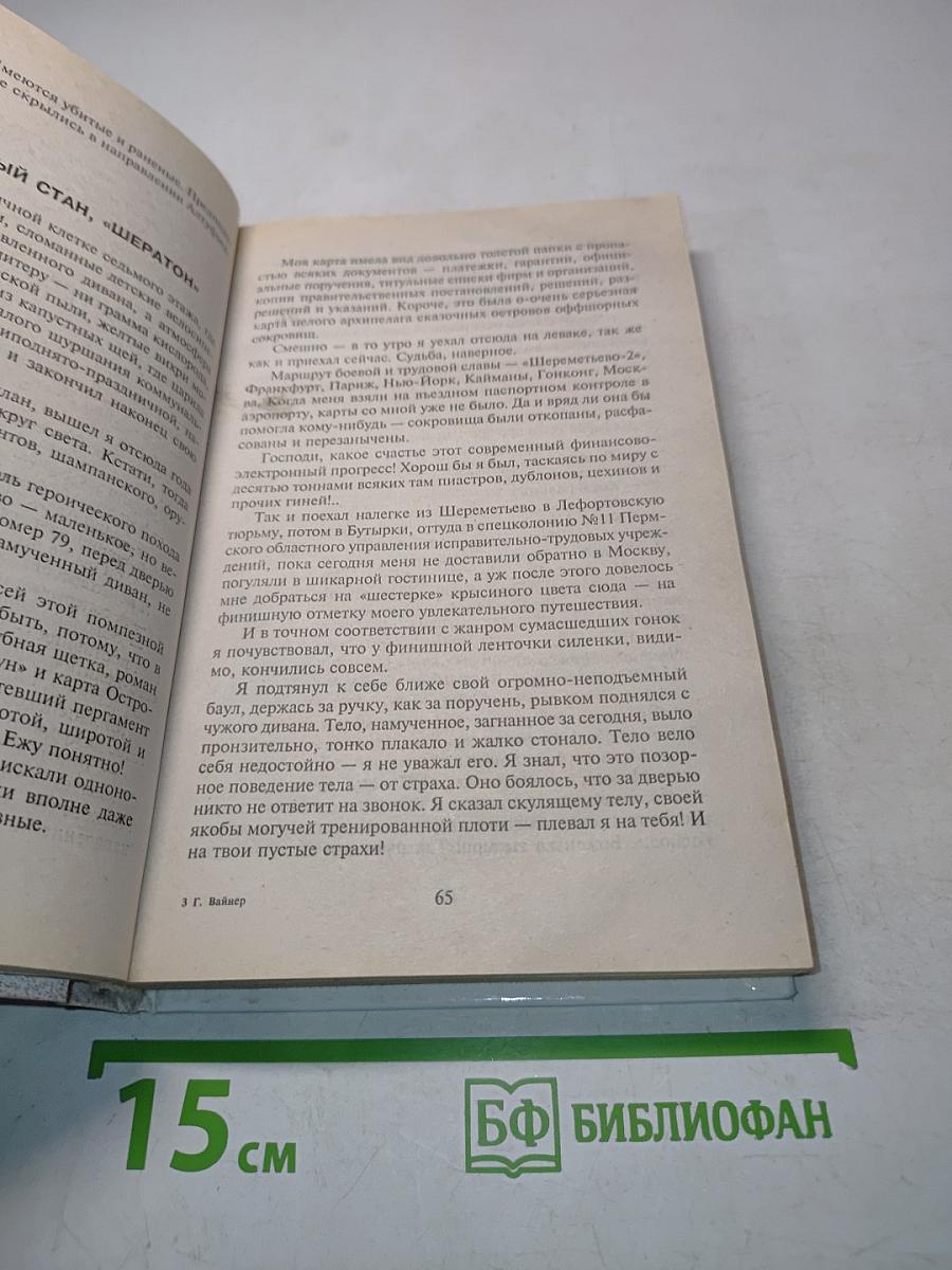 Умножающий печаль