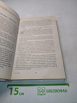 Умножающий печаль