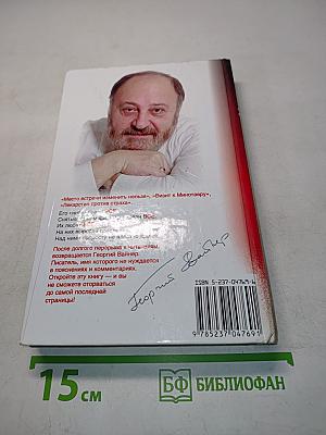Умножающий печаль