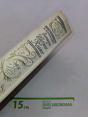 Записки Шерлока Холмса