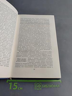 Сочинения. Том I. Курс русской истории. Часть 1