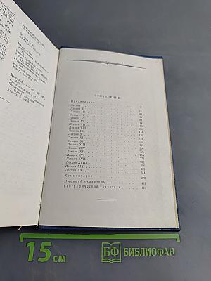 Сочинения. Том I. Курс русской истории. Часть 1
