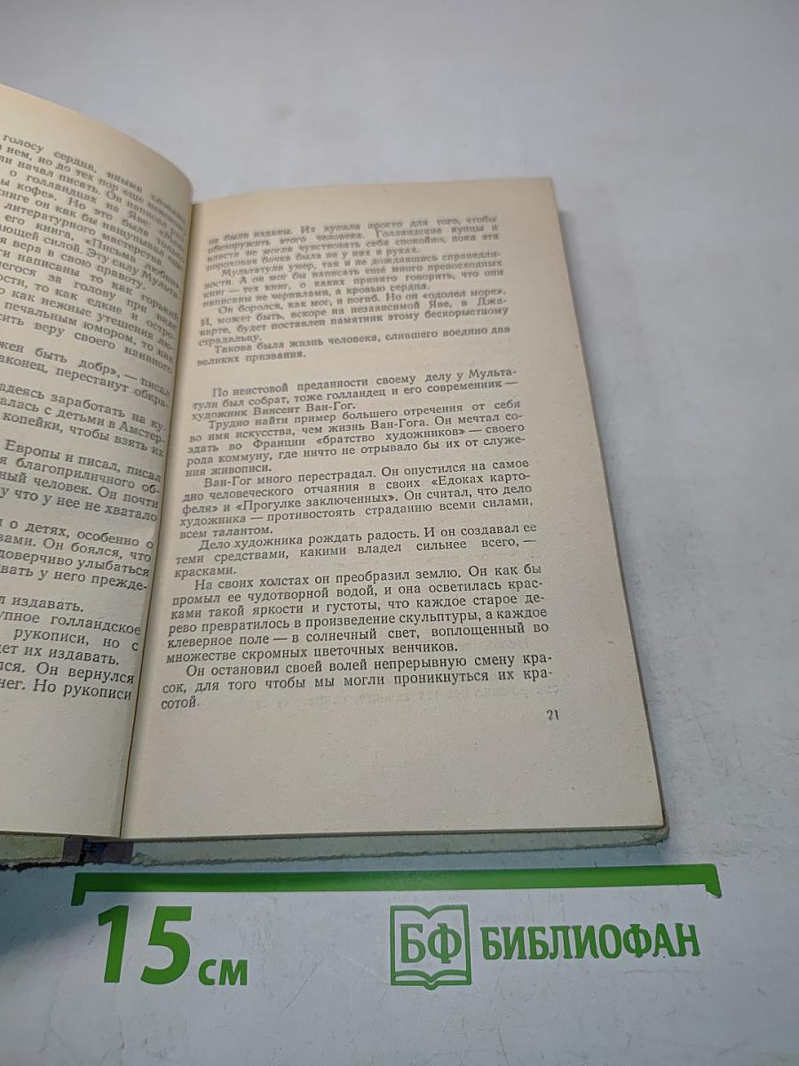 Золотая роза