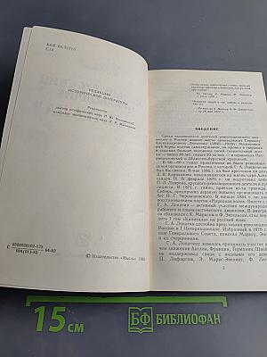Первый русский переводчик «Капитала»