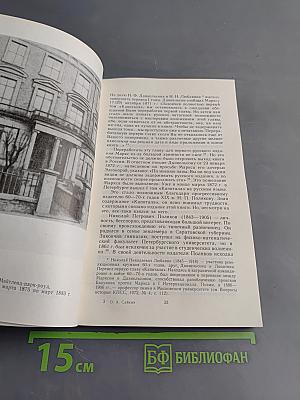Первый русский переводчик «Капитала»