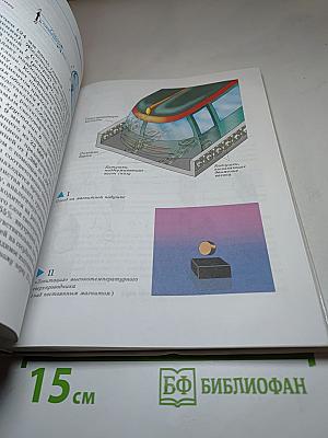 Физика 11 класс Углубленный уровень