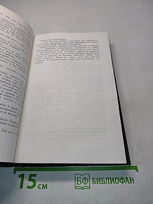 Рассказы Ляо Чжая о чудесах