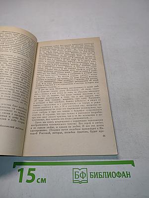 Лев Толстой. Путь писателя