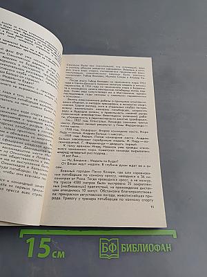 Бальцо