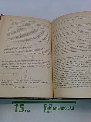 Математика и правдоподобные рассуждения
