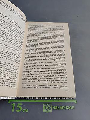 Тарзан великолепный. Тарзан и запретный город