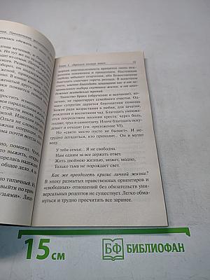 Крик души. Преодоление жизненного кризиса