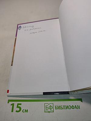 Симфония «Пятой Империи»