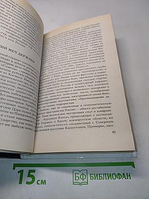 Симфония «Пятой Империи»