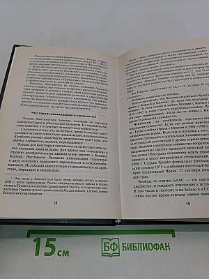 Завтра будет война!