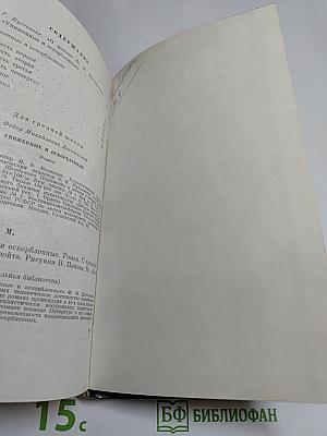 Униженные и оскорбленные