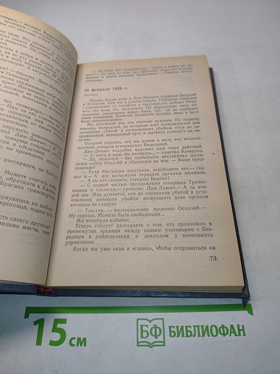 По тонкому льду