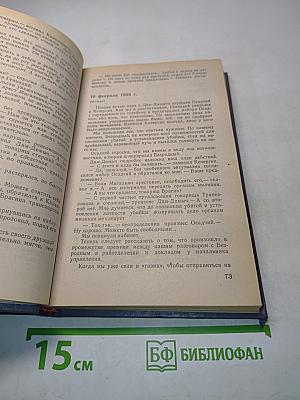 По тонкому льду