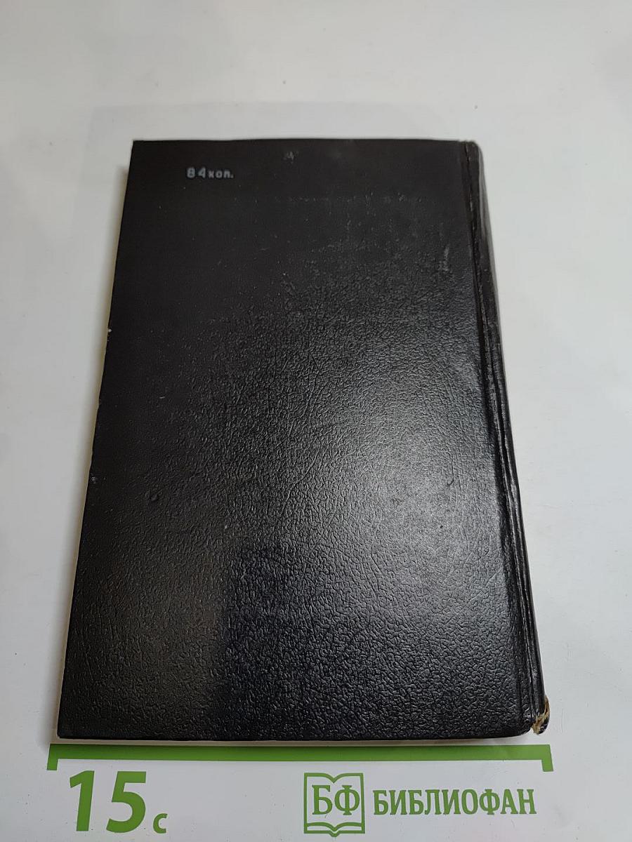 Униженные и оскорбленные