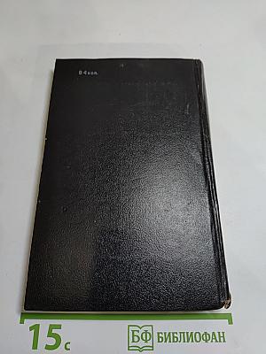 Униженные и оскорбленные