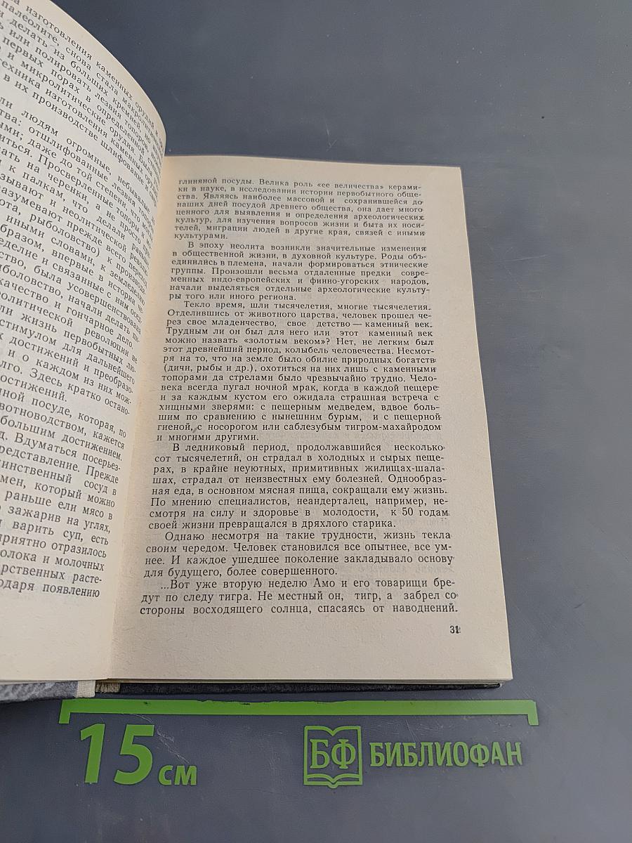 Мелодия камней