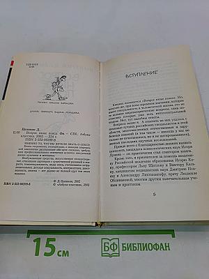 Он. Вопрос ниже пояса