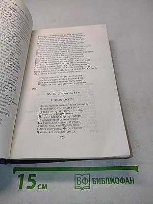 Русская басня XVIII-XIX веков