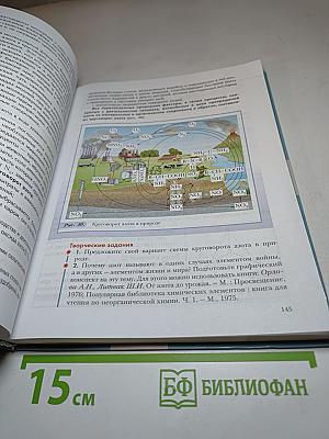 Химия 9 класс