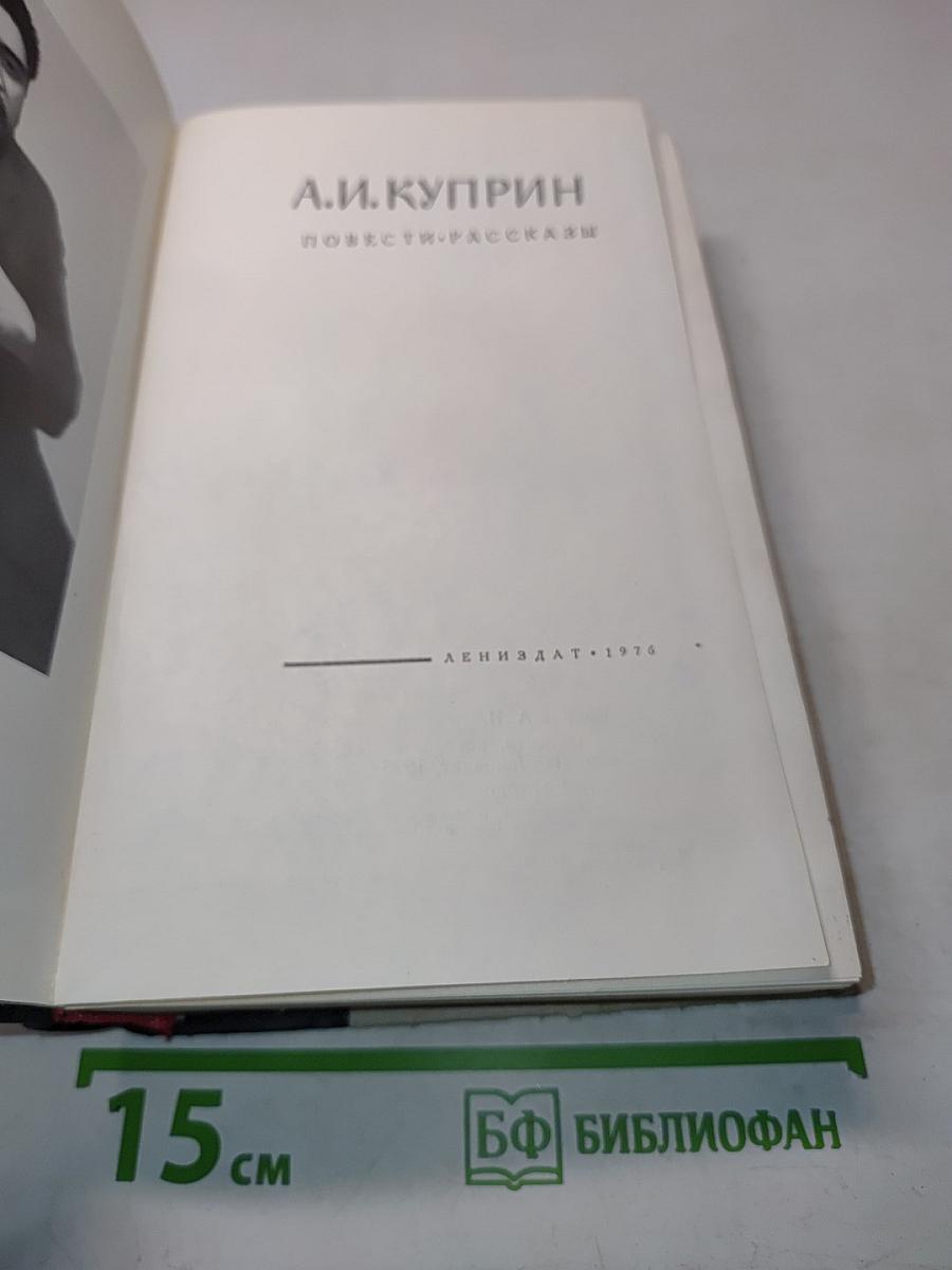 Повести. Рассказы