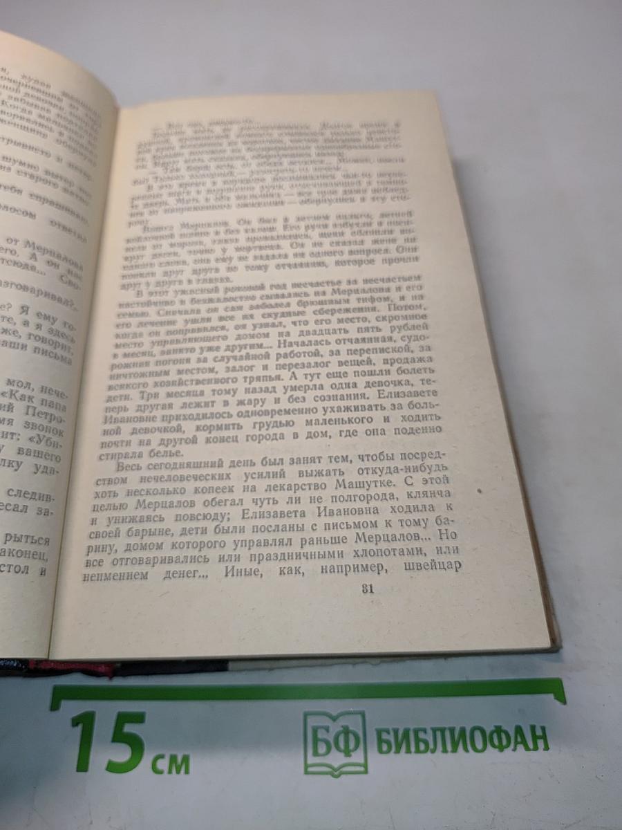 Повести. Рассказы