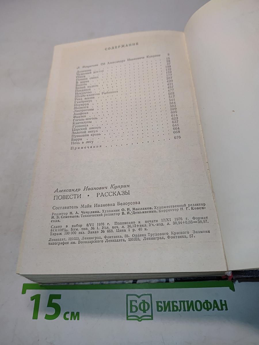 Повести. Рассказы