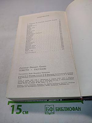 Повести. Рассказы