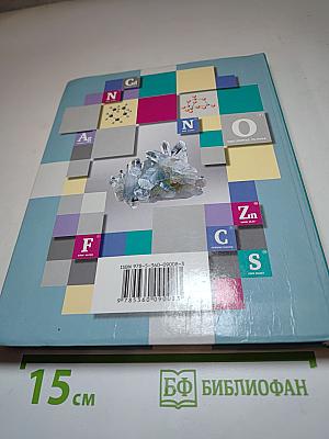 Химия 9 класс