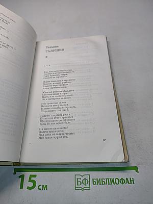 День поэзии. Ленинград 1977