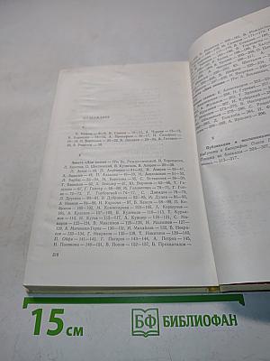 День поэзии. Ленинград 1977