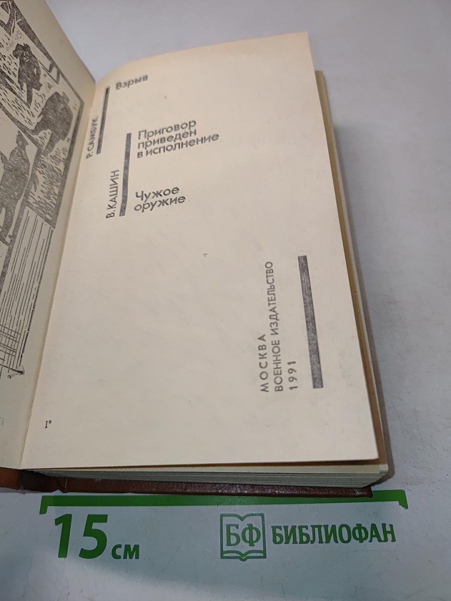 Советский детектив