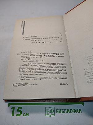 Советский детектив