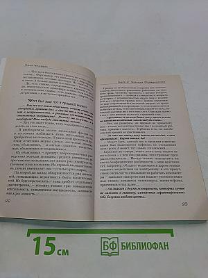 Гений желания. Исправление будущего