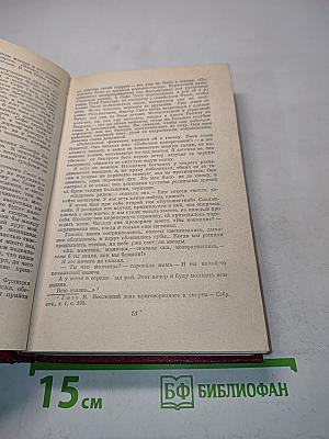 Олимпио, или Жизнь Виктора Гюго