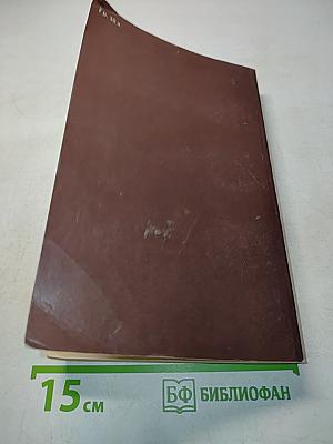 Тайна двух океанов