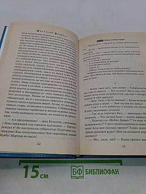 Огонь, водка и медные трубы