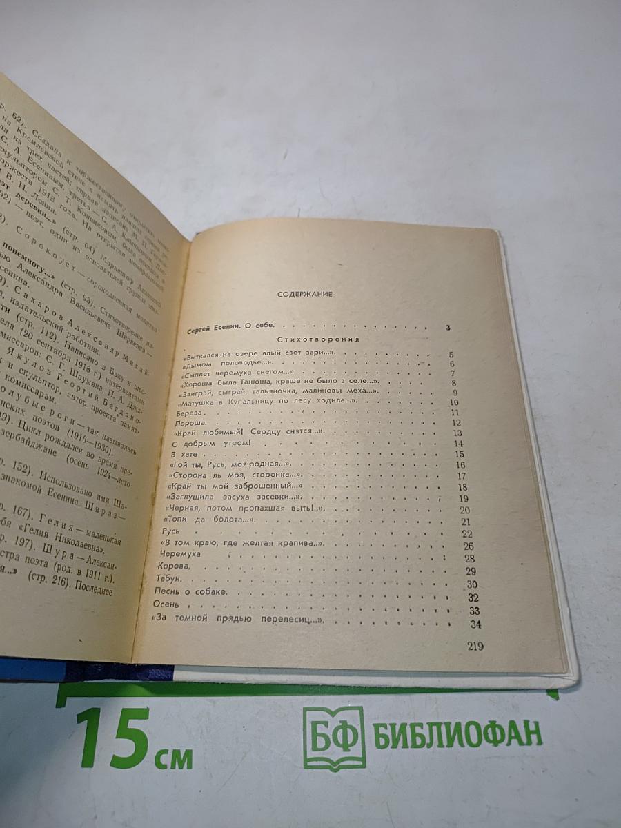 Избранное. Стихотворения