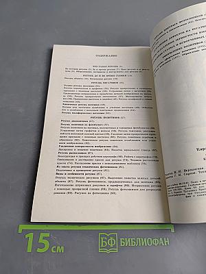 Ретушь - когда и как